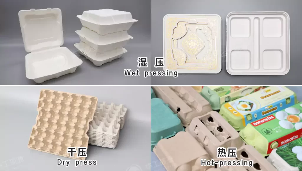 爱游戏网官网入口(热/湿/干压):环保包装工艺该怎么选?插图7 爱游戏网官网入口(热/湿/干压):环保包装工艺该怎么选?插图7